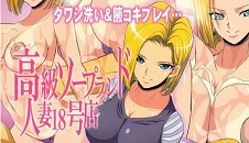 Androide C18 hace porno gratis