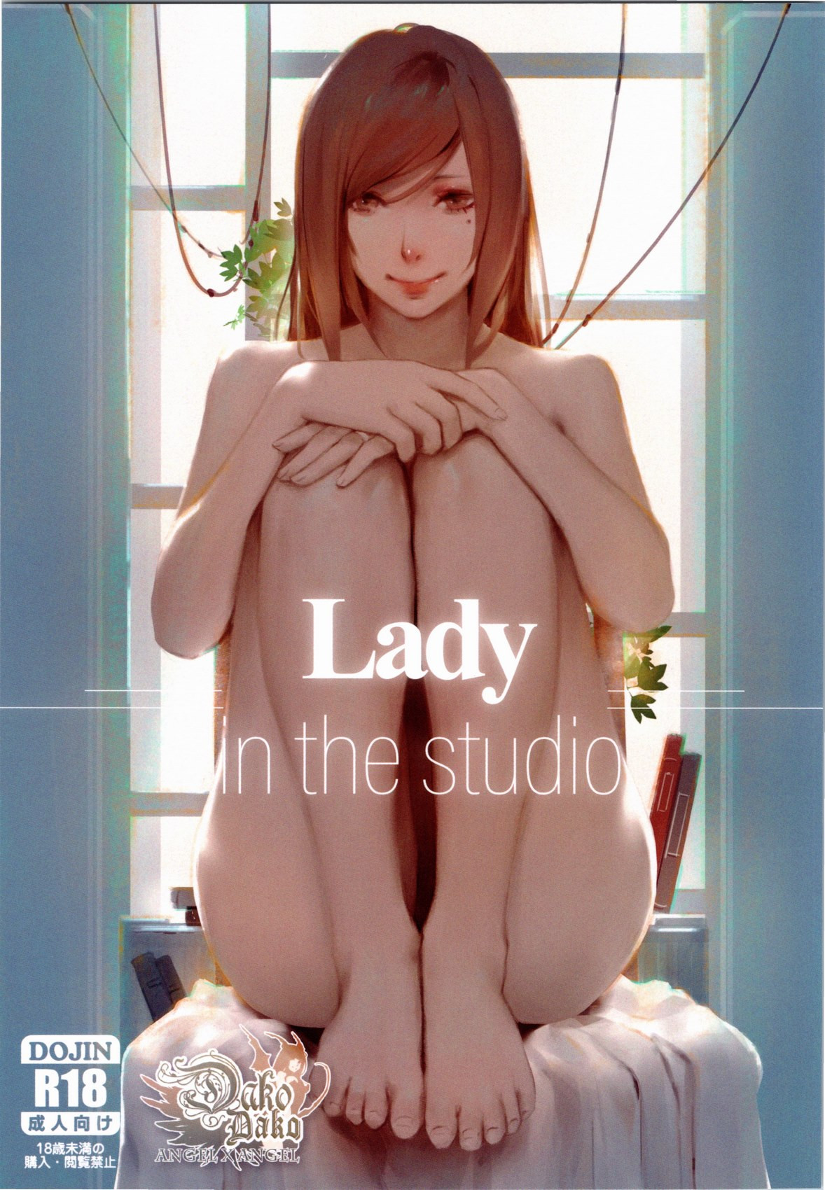 [DAKO] Lady in the Studio